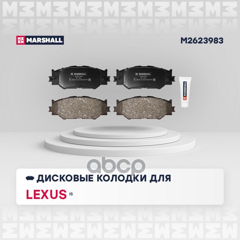 Торм. колодки дисковые передн. Lexus IS II 05- (M2623983) MARSHALL арт. M2623983