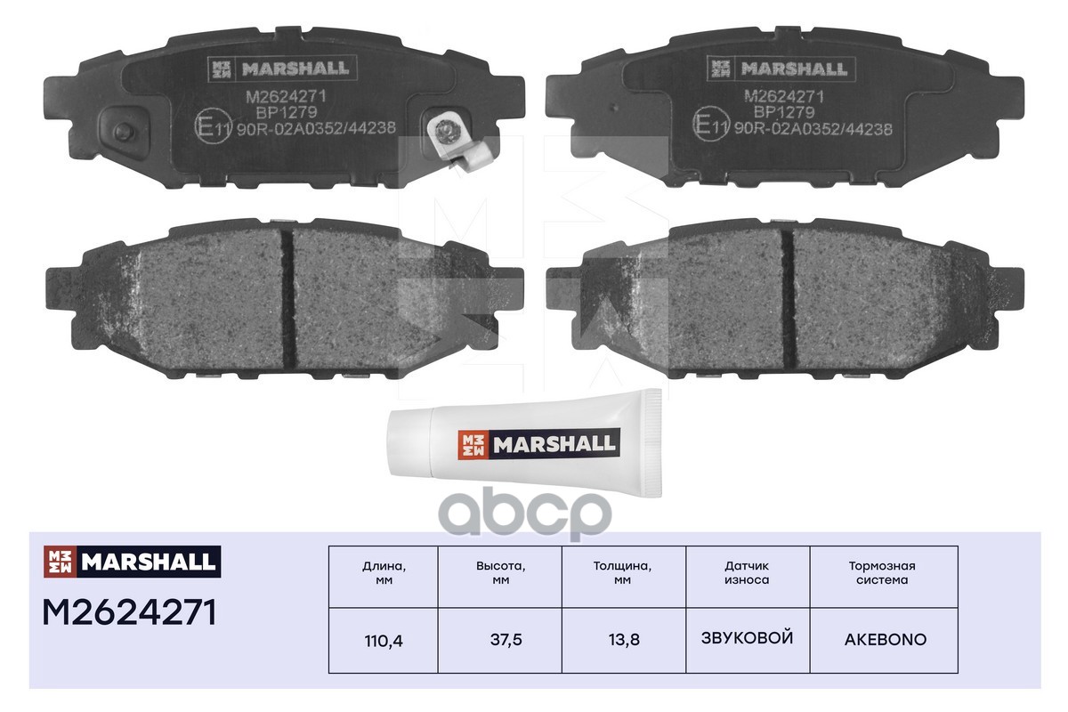 Торм. колодки дисковые задн. Subaru Forester III 08-   Legacy V 09-  Outback IV 13-  WRX 13- M2624271 MARSHALL арт. M2624271