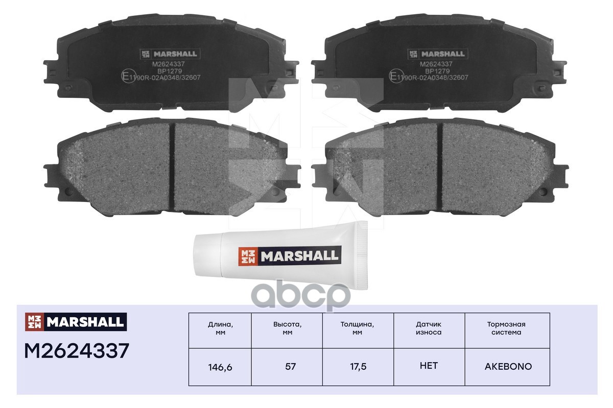 Торм. колодки дисковые передн. Toyota Auris II 12-  RAV4 III IV 06- M2624337 MARSHALL арт. M2624337