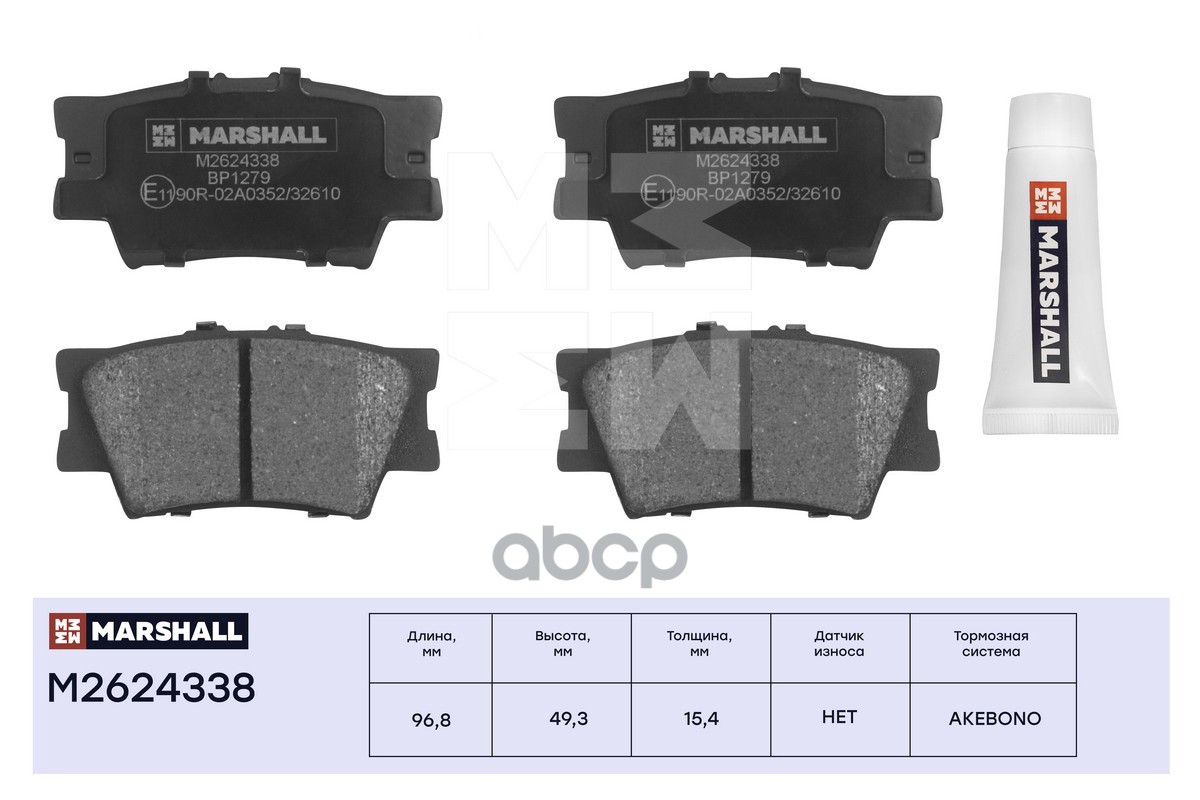 Торм. колодки дисковые задн. Toyota Camry V40 V50 06-  RAV4 III IV 05- Lexus ES V VI 06- M2624338 MARSHALL арт. M2624338