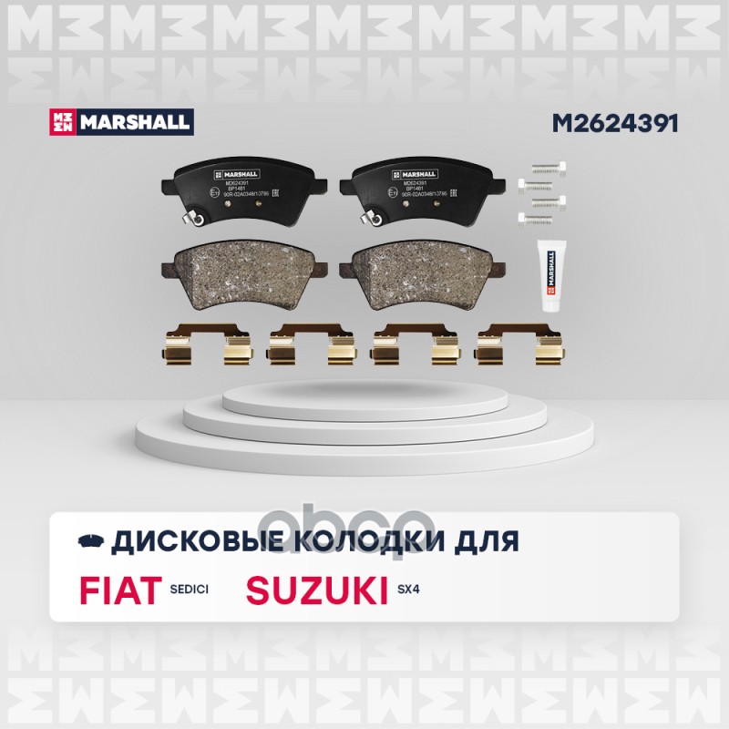 К-т дисков. тормоз. колодок MARSHALL арт. m2624391