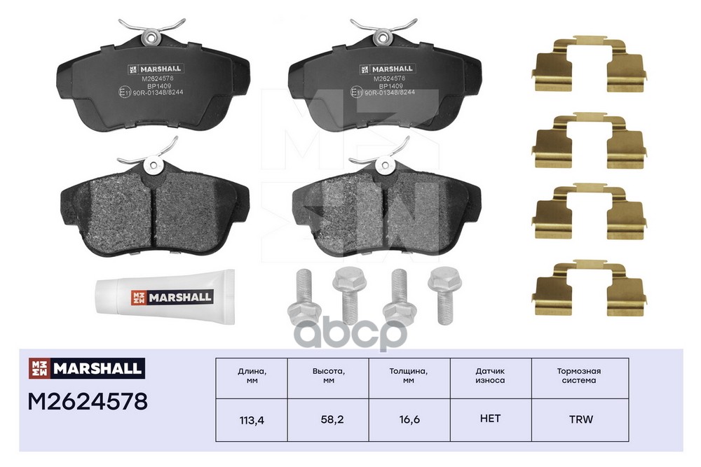 Торм. колодки дисковые задн. Citroen Jumpy II 07- Fiat Scudo II 07- Peugeot Expert II 07- M2624578 MARSHALL арт. M2624578