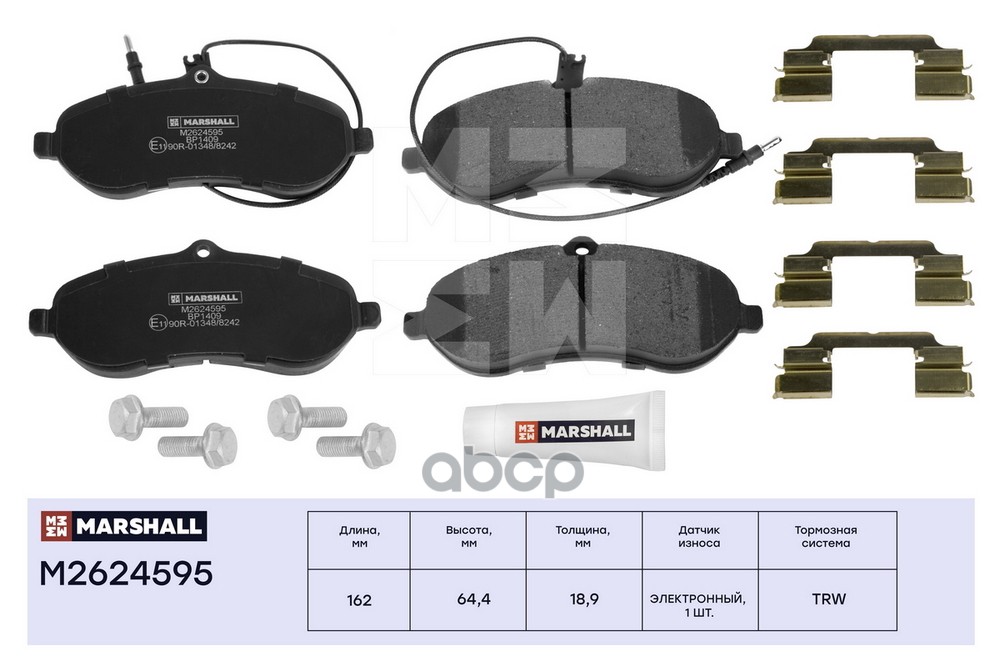 Торм. колодки дисковые передн. Citroen Jumpy II 07- Fiat Scudo II 07- Peugeot Expert II 07- M2624595 MARSHALL арт. M2624595