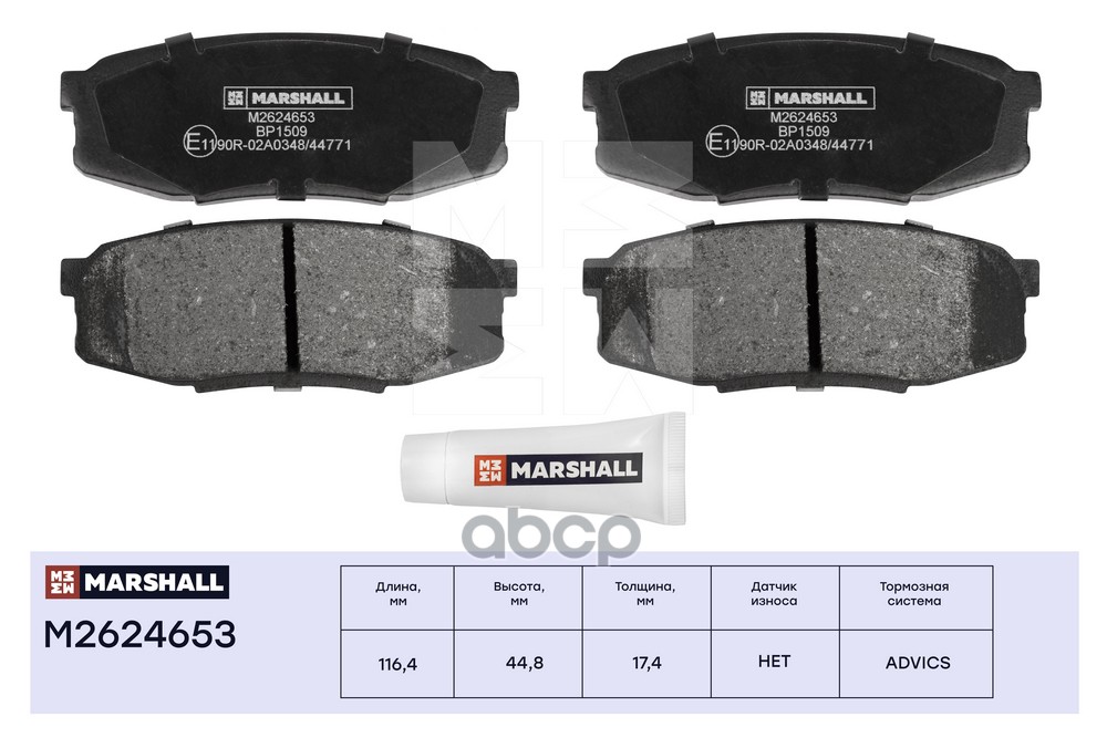 Торм. колодки дисковые задн. Toyota Land Cruiser 200 07- / Tundra II 06-, Lexus LX III 07- (M2624653 MARSHALL арт. M2624653