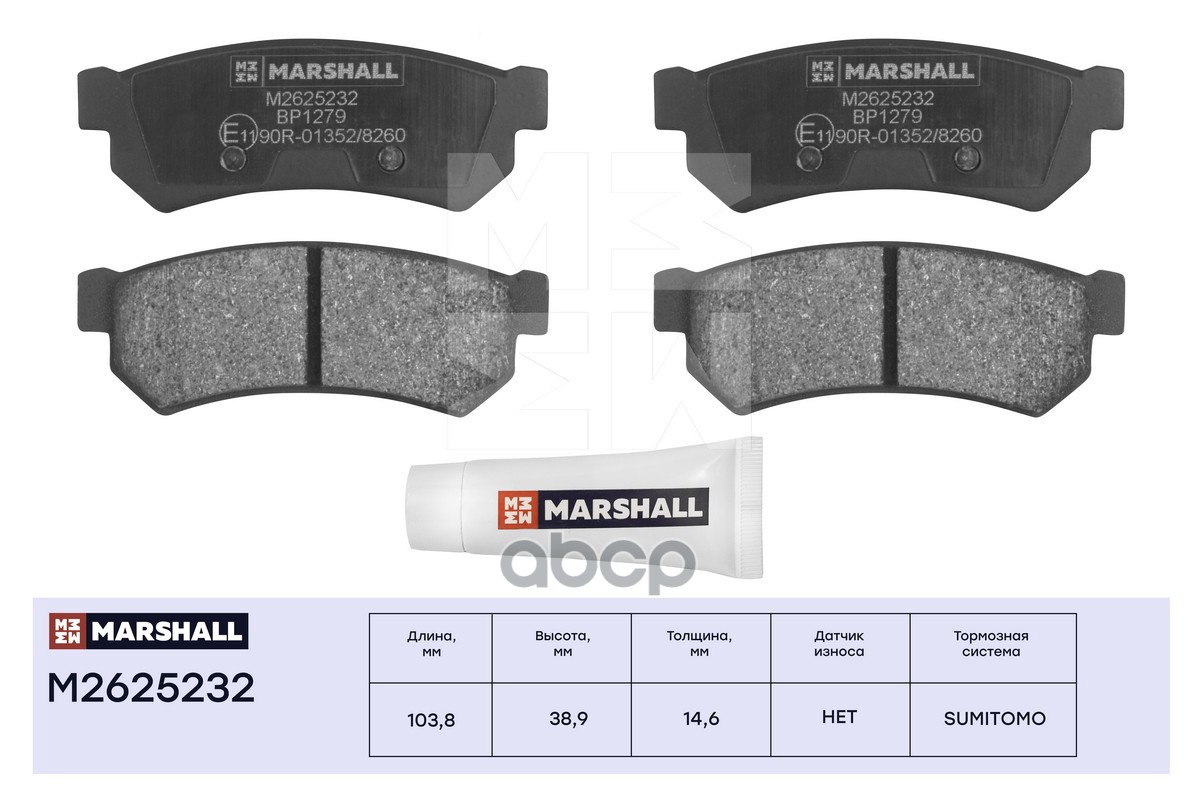 Торм. колодки дисковые задн. Chevrolet Lacetti 04-, Daewoo Nubira 03- / Gentra 13- (M2625232) MARSHALL арт. M2625232