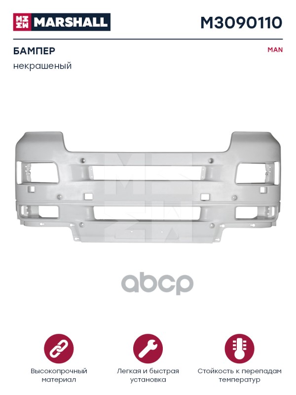 Бампер Не Крашеный Xl/Xxl Белый Пластик Smc Man О.н.81416100405 Marshall M3090110 MARSHALL арт. M3090110