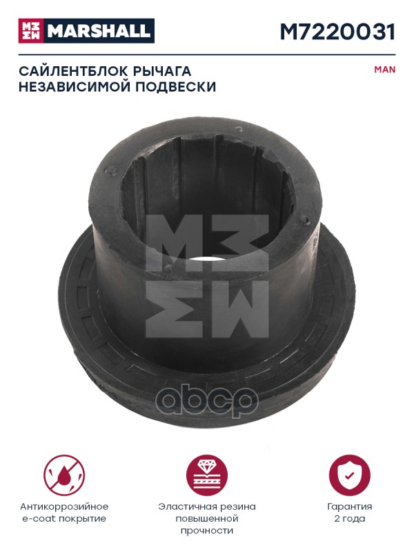 Сайлентблок Рычага Независимой Подвески D58/68X80 Man О.н. 81442040020 Hcv | Перед | MARSHALL арт. M7220031