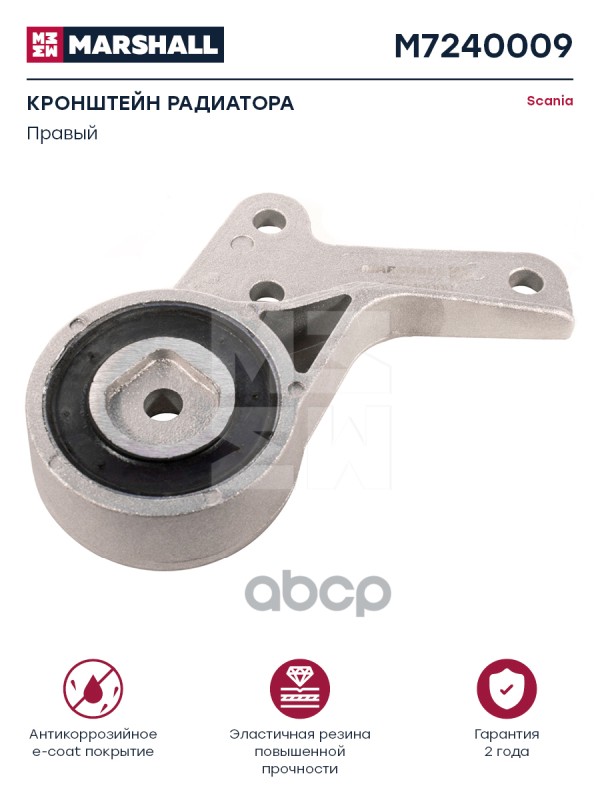 Кронштейн Радиатора Правый Scania О.н. 1492747 Hcv MARSHALL арт. M7240009