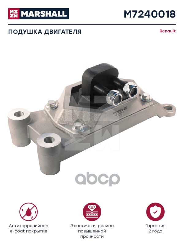 Подушка Двигателя Renault О.н. 5010316680 Hcv MARSHALL арт. M7240018