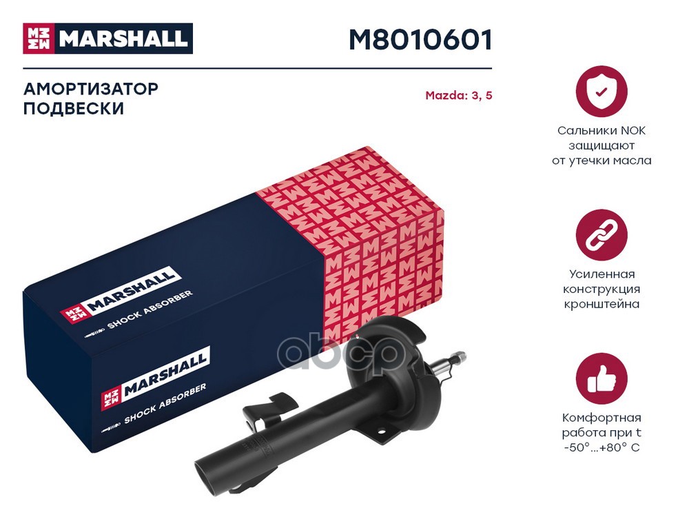 Амортизатор газ. передн. лев. Mazda 3 I II 03-  5 I 05- M8010601 MARSHALL арт. M8010601