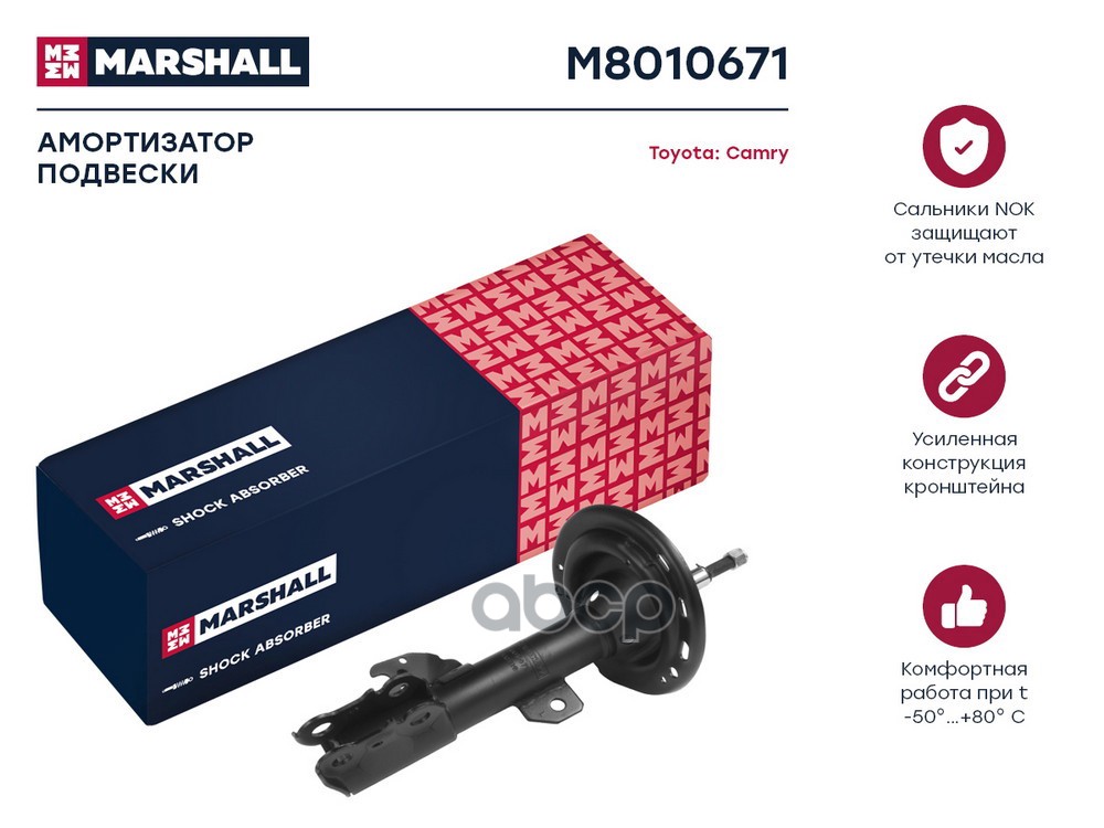 Амортизатор газ. передн. лев. Toyota Camry (V40) 06- (M8010671) MARSHALL арт. M8010671