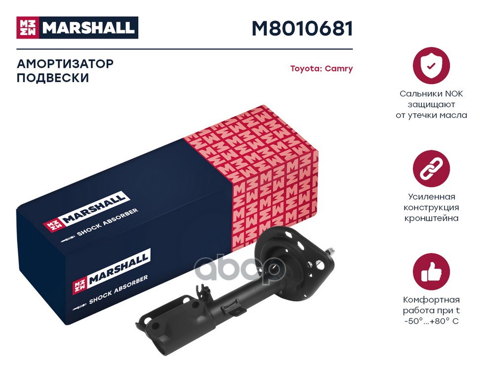 Амортизатор газ. задн. лев. Toyota Camry V40 06- M8010681 MARSHALL арт. M8010681