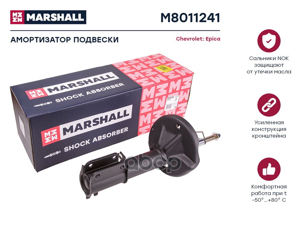 Амортизатор газ. передн. лев. Chevrolet Epica V250 06- (M8011241) MARSHALL арт. M8011241