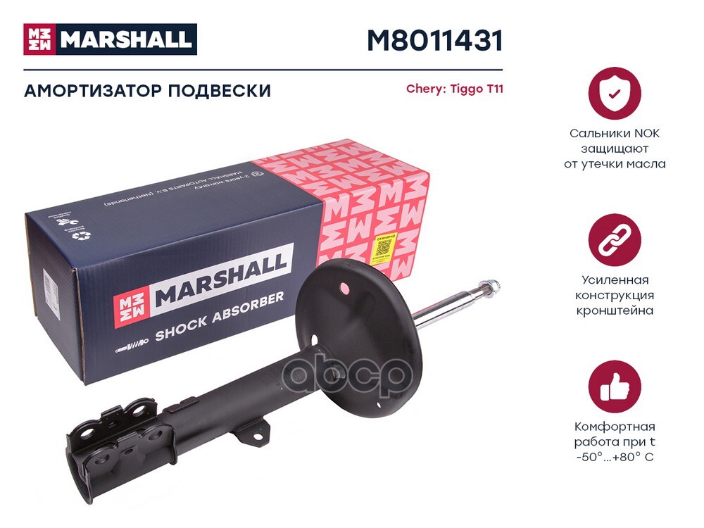 Амортизатор газ. передн. лев. Chery Tiggo T11 05- M8011431 MARSHALL арт. M8011431