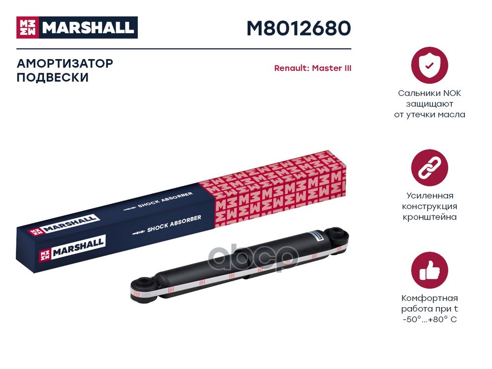 Амортизатор (ИНО) NISSAN NV400 I, OPEL MOVANO, RENAULT MASTER MARSHALL арт. M8012680