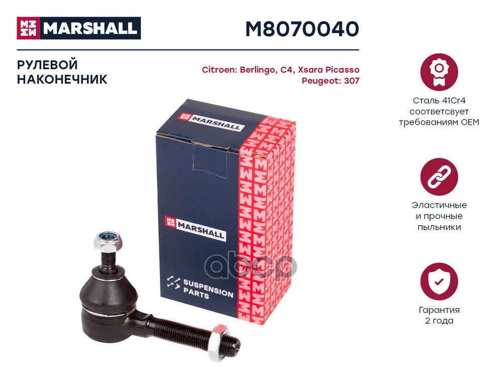 Наконечник Рулевой Лев./Прав. Citroen Berlingo 96-, C4 04-, Xsara 97-, Xsara Picasso 99-, Peugeot 307 () | Перед Прав/Лев | M...