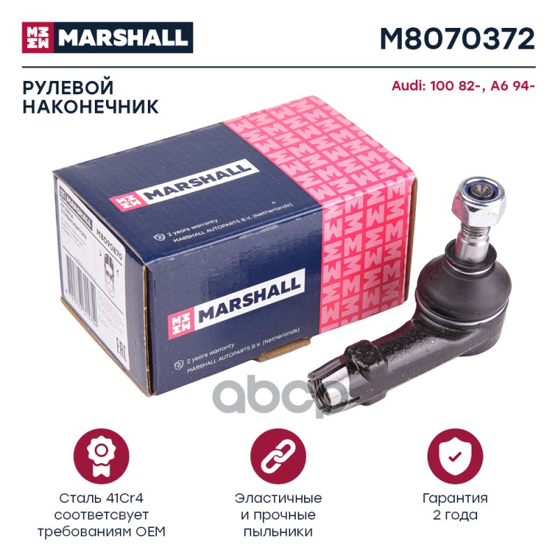Наконечник Рулевой Передн. Прав. Audi 100 1976-1990 MARSHALL арт. M8070372