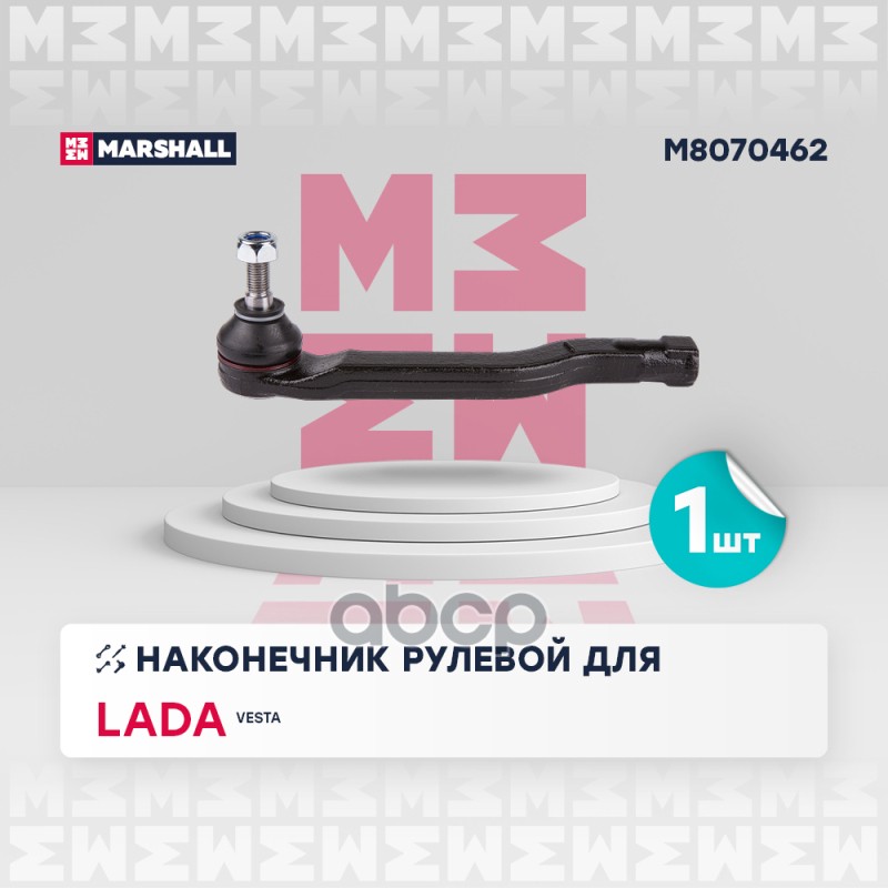Наконечник рулевой лев. Lada: Vesta 15- MARSHALL M8070462 MARSHALL арт. M8070462