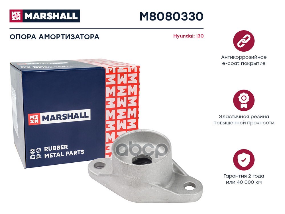Опора амортизатора Hyundai: I 07- M8080330 MARSHALL арт. M8080330