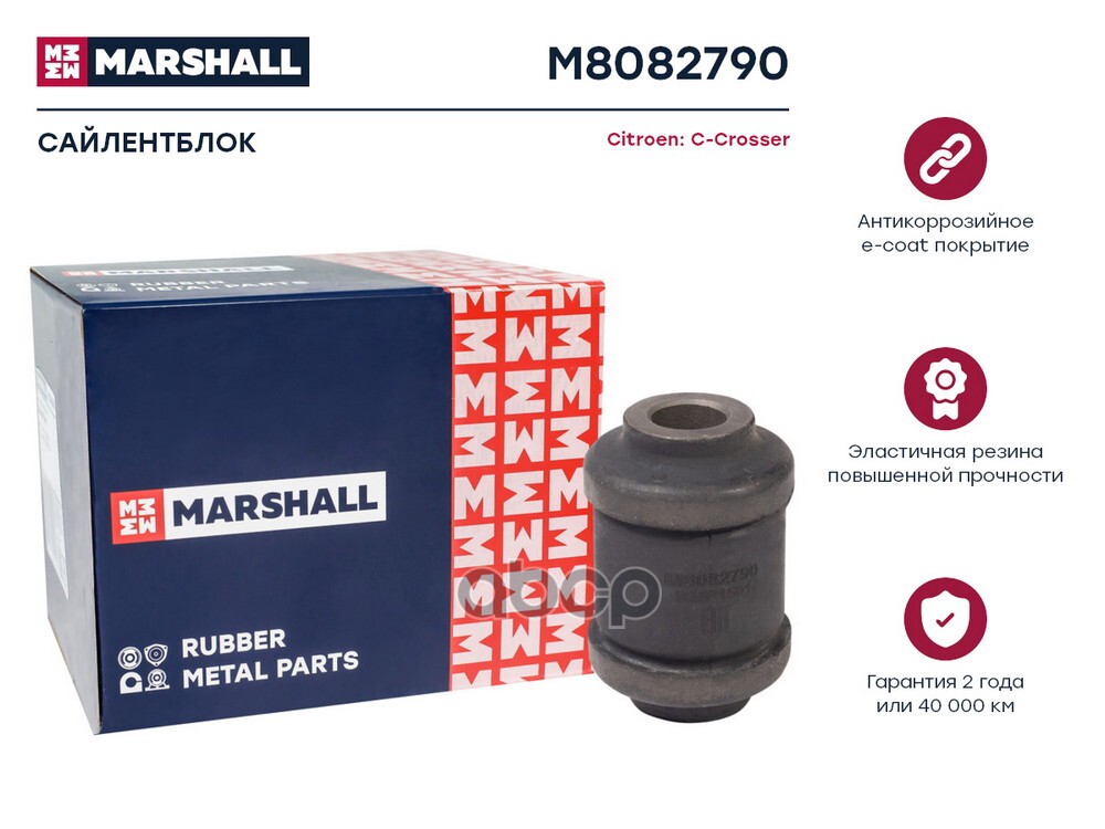 Сайлентблок Citroen: C-Crosser 07- (M8082790) MARSHALL арт. M8082790