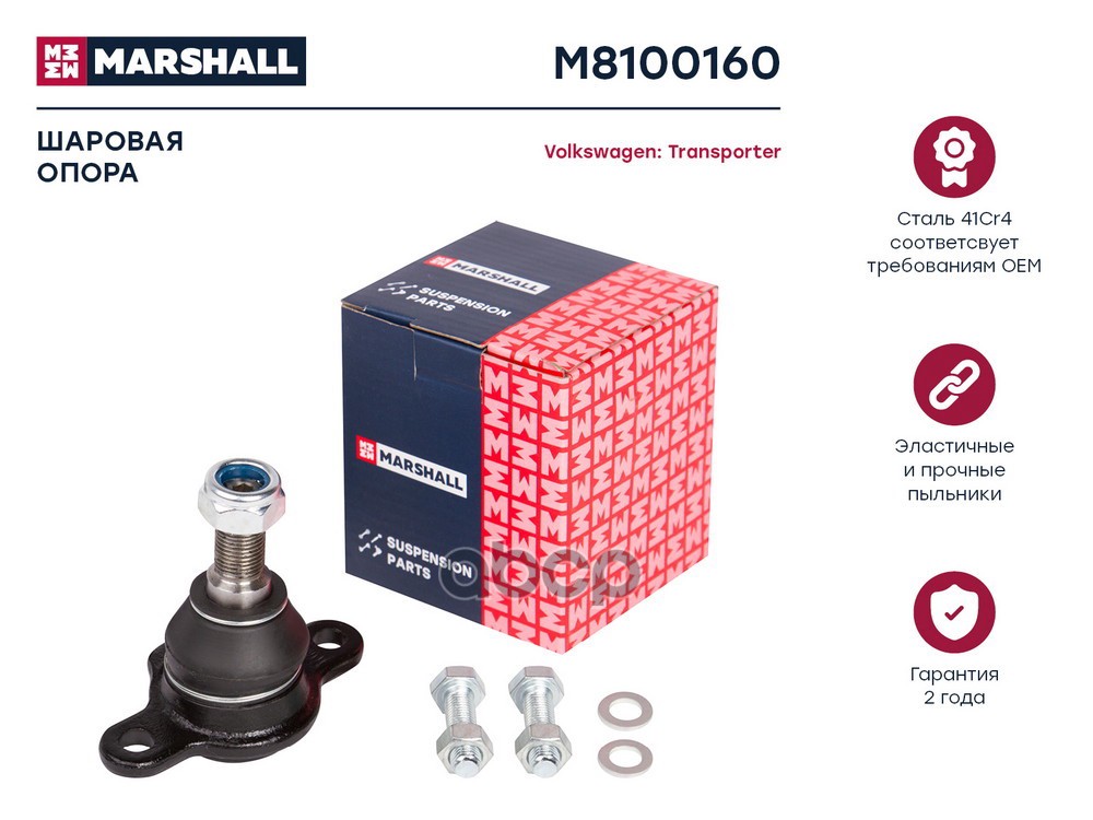 Опора шаровая (ИНО) VOLKSWAGEN TRANSPORTER MARSHALL арт. M8100160