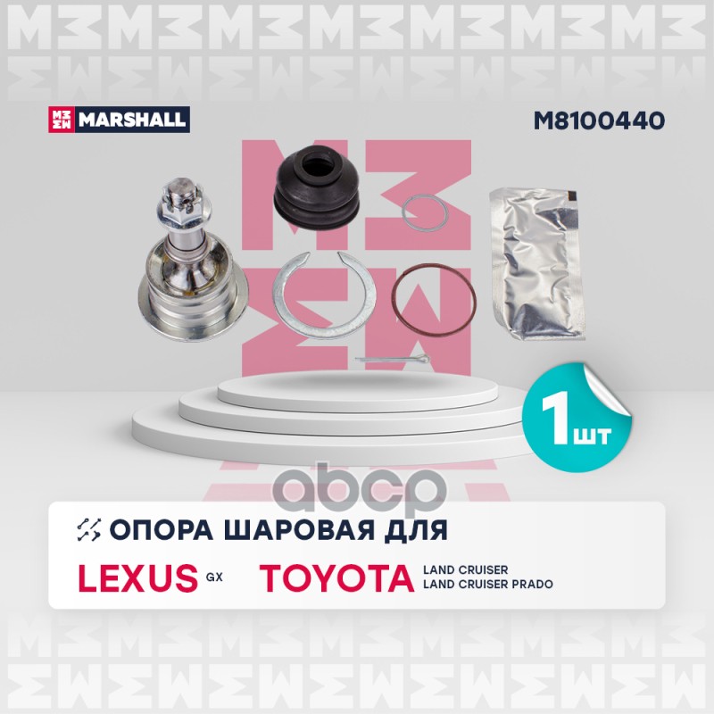 Опора шаровая (ИНО) LEXUS GX, TOYOTA 4RUNNER IV, TOYOTA FJ CRUISER I, TOYOTA LAND CRUISER, TOYOTA LA MARSHALL арт. M8100440