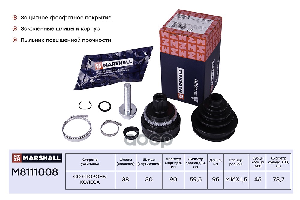 ШРУС внеш. с ABS Audi 100 C4 91-  80 B4 91-  A6 C4 94- M8111008 MARSHALL арт. M8111008