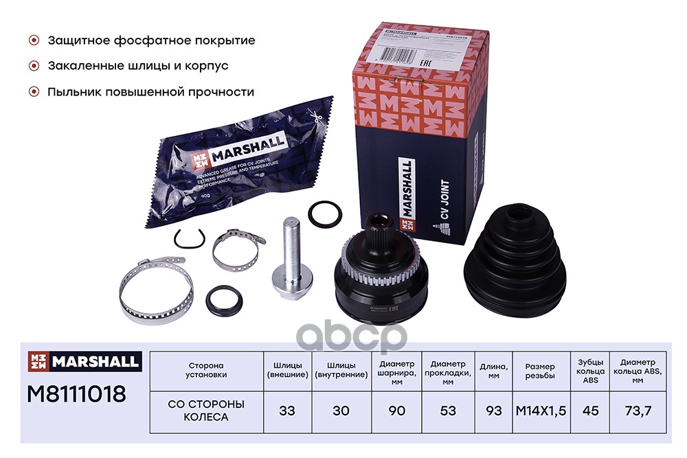 ШРУС внеш. с ABS Audi 80 B3 B4 86-  90 B2 B3 84-  A4 B5 95- M8111018 MARSHALL арт. M8111018