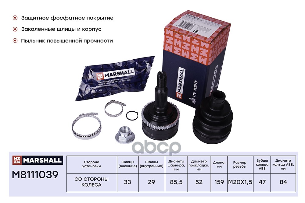 ШРУС внеш. с ABS Chevrolet Lanos 02- Daewoo Espero 93-  Nexia 94- M8111039 MARSHALL арт. M8111039