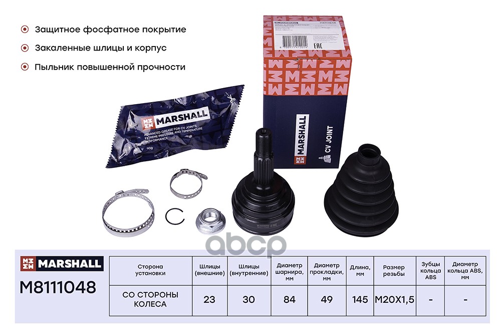 ШРУС внеш. без ABS Renault Logan I 07-  Clio III 05-  Megane II 02- M8111048 MARSHALL арт. M8111048