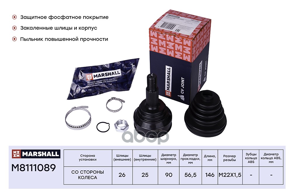 ШРУС внеш. (без ABS) Audi 100 (C2, C3) 77- (M8111089) MARSHALL арт. M8111089