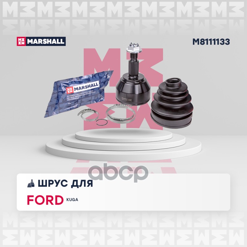 ШРУС внеш. (без ABS) Ford Kuga I 08- (M8111133) MARSHALL арт. M8111133
