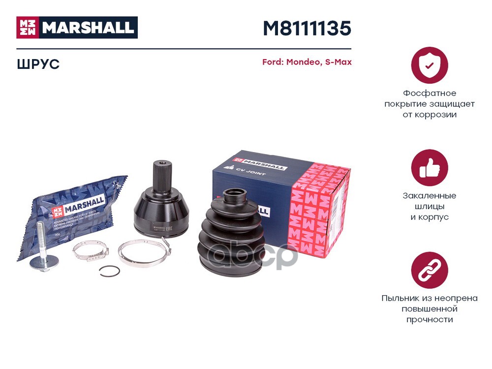 ШРУС внеш. (без ABS) Ford Mondeo IV 07- / S-Max I 06- (M8111135) MARSHALL арт. M8111135