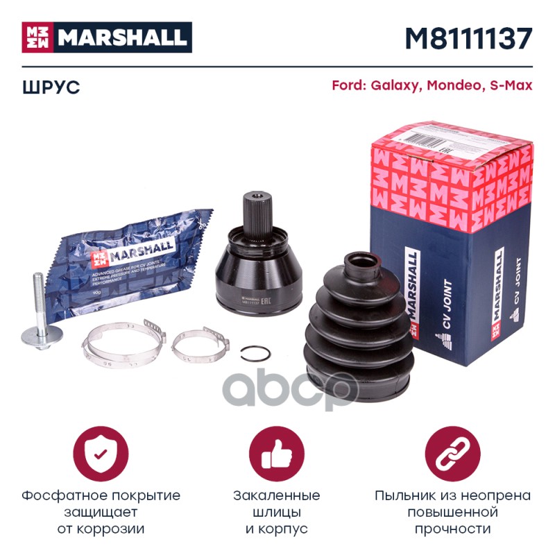 ШРУС внеш. без ABS Ford Galaxy II 06-  Mondeo IV 07-  S-Max I 06- M8111137 MARSHALL арт. M8111137