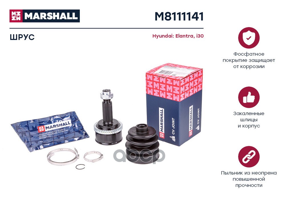 ШРУС внеш. с ABS Hyundai Elantra IV 05-  i30 I 07- M8111141 MARSHALL арт. M8111141