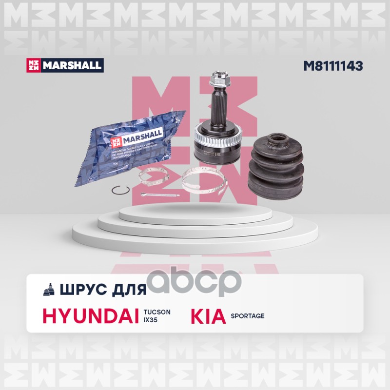 ШРУС внеш. с ABS Hyundai Tucson I 04-  ix35 09- Kia Sportage II 04- M8111143 MARSHALL арт. M8111143