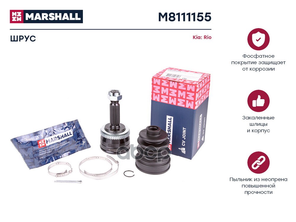 Шрус Внеш. (С Abs) Kia Rio Ii 05- MARSHALL арт. M8111155