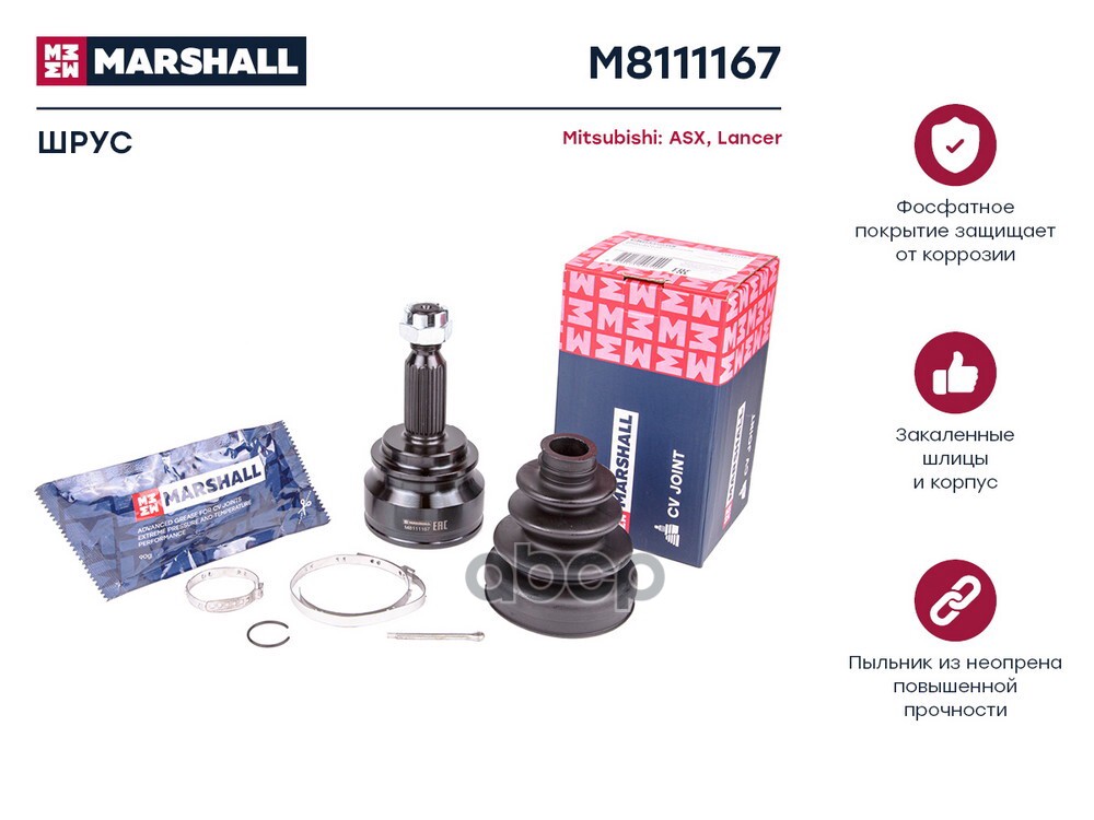 ШРУС внеш. (без ABS) Mitsubishi ASX 10- / Lancer X 07- (M8111167) MARSHALL арт. M8111167