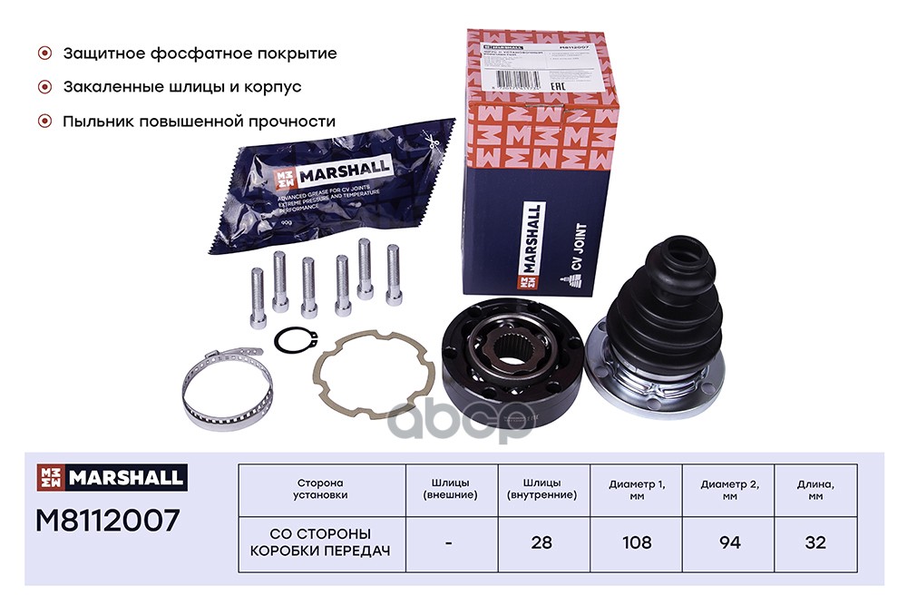 ШРУС внутр. Audi A4 B5 B6 B7 94-  A6 C4 C5 94- Skoda Superb I 01- VW Passat B5 96- M8112007 MARSHALL арт. M8112007