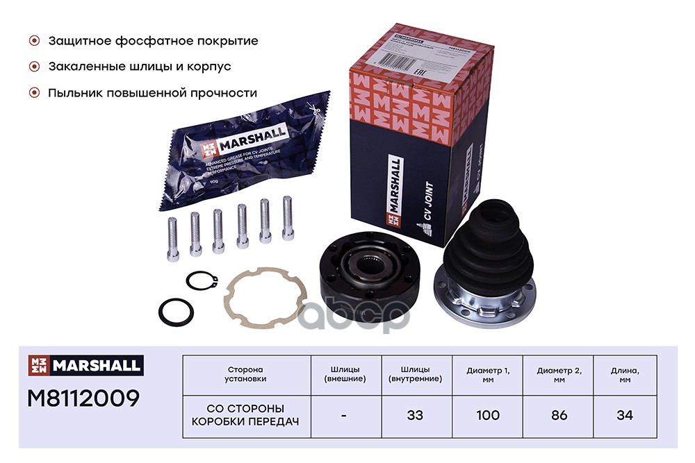 ШРУС внутр. Audi A3 (8L, 8P, 8V) 96-, Skoda Octavia I (A4), II (A5), III (A7) 96-, VW Tiguan I, II 0 MARSHALL арт. M8112009