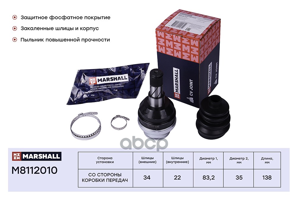 ШРУС внутр. Chevrolet Lanos 02- Daewoo Nexia 94- Opel Ascona C 81-  Kadett E 84- M8112010 MARSHALL арт. M8112010