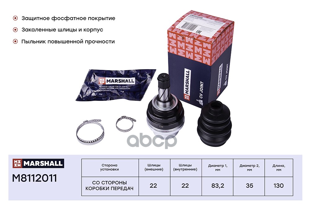 ШРУС внутр. Opel Astra F, G 91- / Corsa B 93- / Kadett E 84- / Vectra A, B 88- / Zafira A 99- (M8112 MARSHALL арт. M8112011