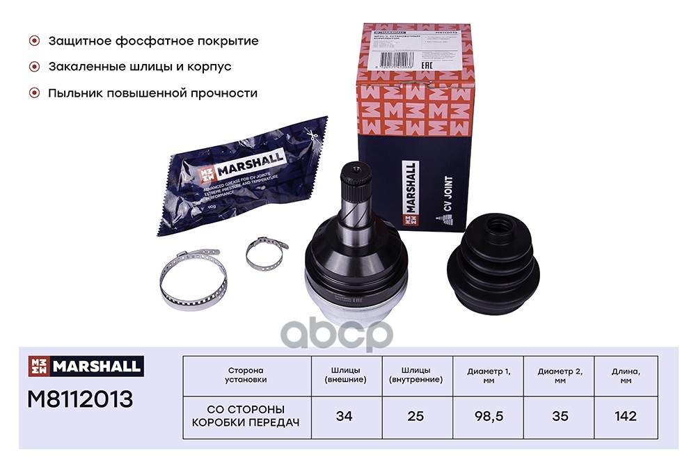 ШРУС внутр. Opel Ascona C 81- / Astra F 91- / Kadett D, E 81- / Vectra A, B 88- / Zafira A 99- (M811 MARSHALL арт. M8112013