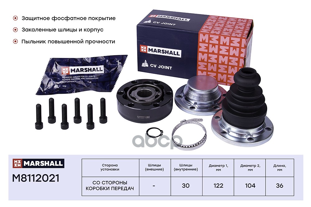 ШРУС внутр. MB V-Class W638 99-  Vito W638 99- M8112021 MARSHALL арт. M8112021