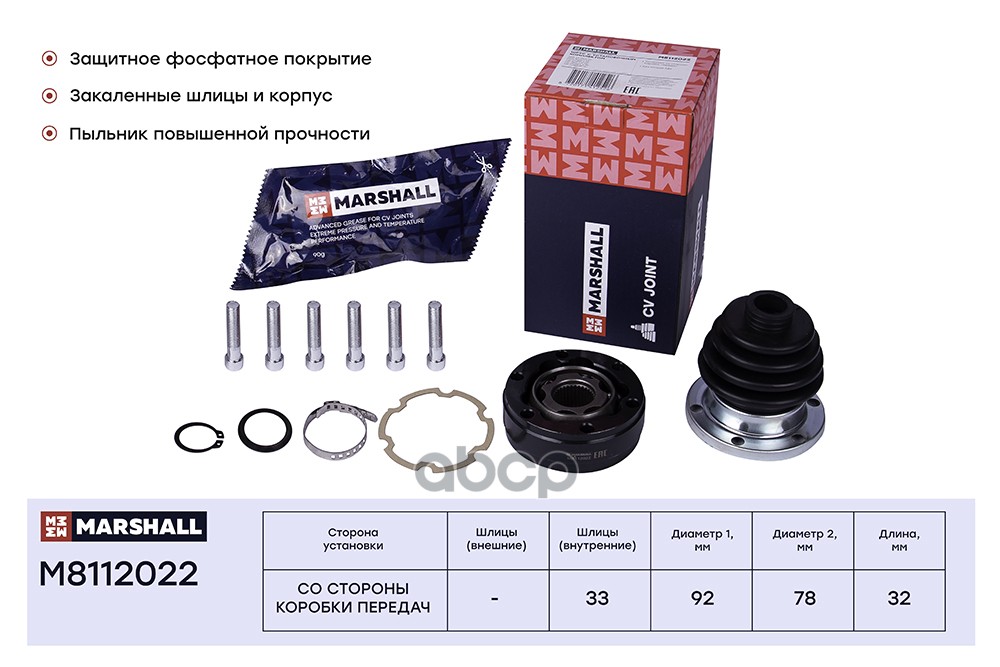ШРУС внутр. Audi A3 8L 96- VW Golf I-III 74-  Polo I-III 75-  Vento 91- M8112022 MARSHALL арт. M8112022