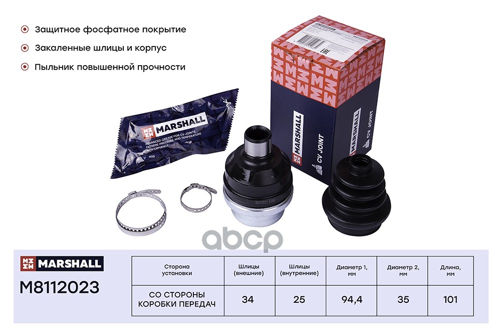 ШРУС внутр. Opel Astra G H 98-  Kadett E 84-  Vectra A B 88-  Zafira B 05- Saab 900 93- M8112023 MARSHALL арт. M8112023