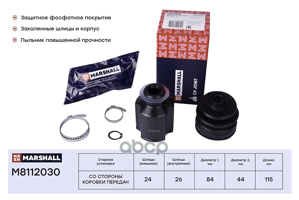 ШРУС внутр. Hyundai ix35 10-, Kia Sportage III 10 Kia: Sportage, Hyundai: Tucson Marshall M8112030 MARSHALL арт. M8112030