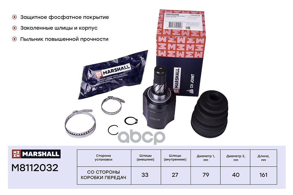 ШРУС внутр. Mitsubishi Lancer X 07- M8112032 MARSHALL арт. M8112032