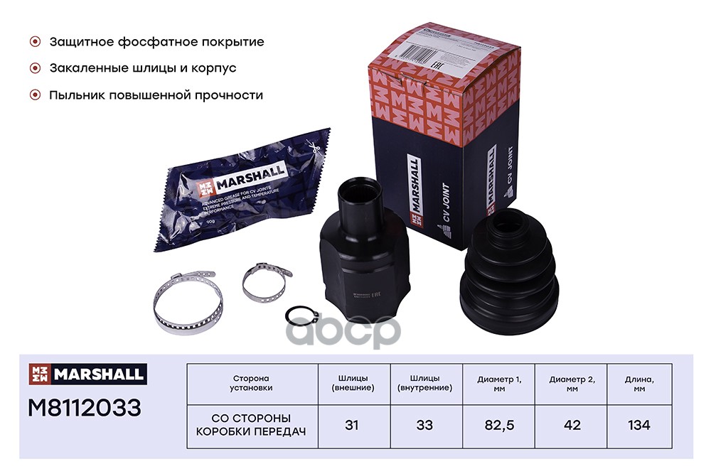 ШРУС внутр. Renault: Duster MARSHALL M8112033 MARSHALL арт. M8112033