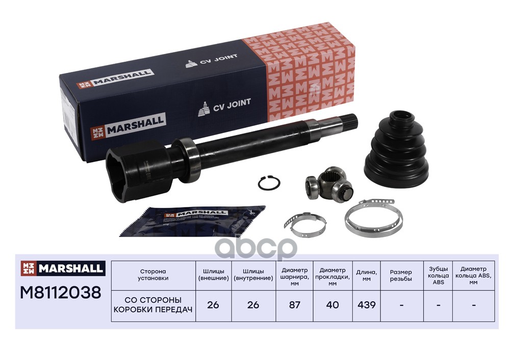 ШРУС внутр. правый Ford Transit VI 00- M8112038 MARSHALL арт. M8112038